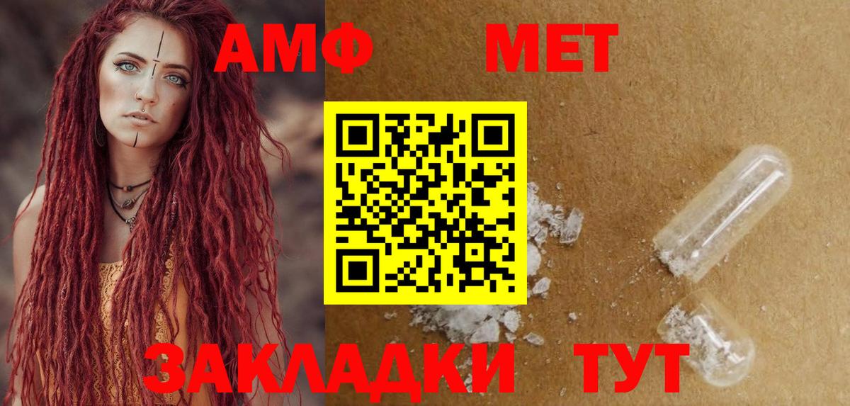 АМФЕТАМИН Розовый  Вход с VPN  Amphetamine  MEGA онион  Абинск 