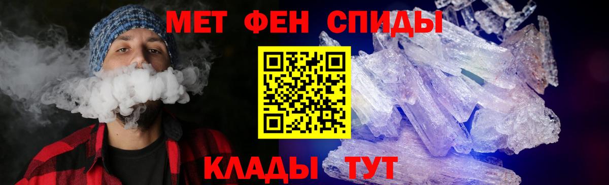 Amphetamine Розовый Абинск