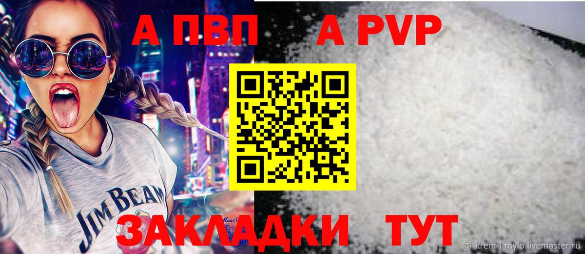 APVP СК КРИС  даркнет сайт  Вход с VPN  Абинск  Alfa_PVP  Alpha-PVP мука  Альфа ПВП Crystall 