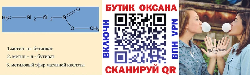 БУТИРАТ 99%  хочу наркоту  Абинск 