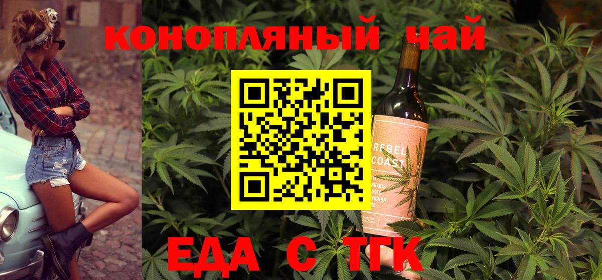 Абинск  Cannafood марихуана  Вход с VPN 