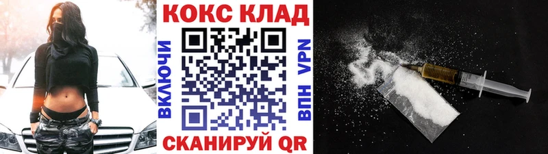 Кокаин 98% kraken зеркало Абинск