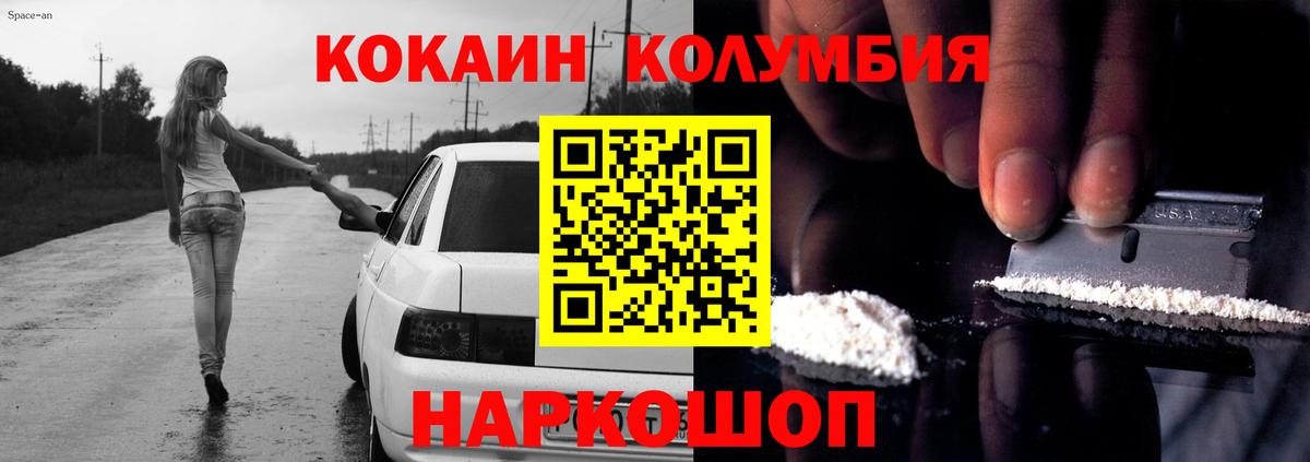 Кокаин FishScale Абинск