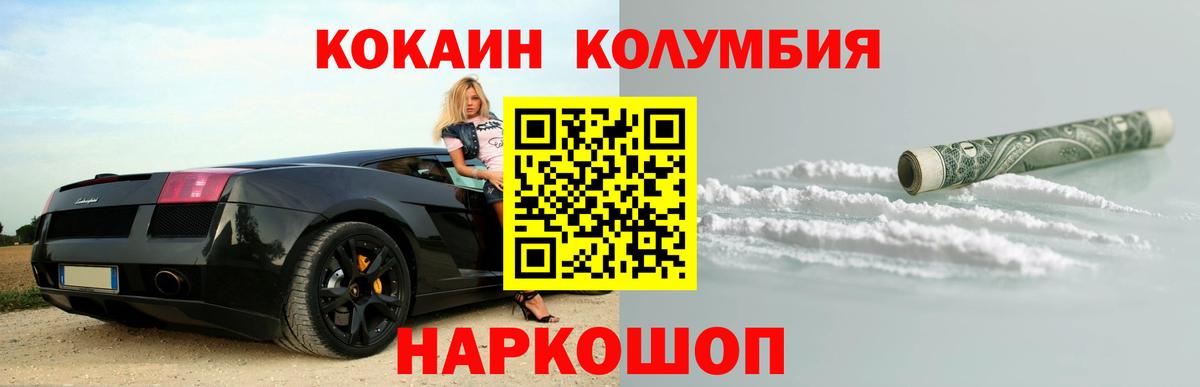 Кокаин 98% Абинск