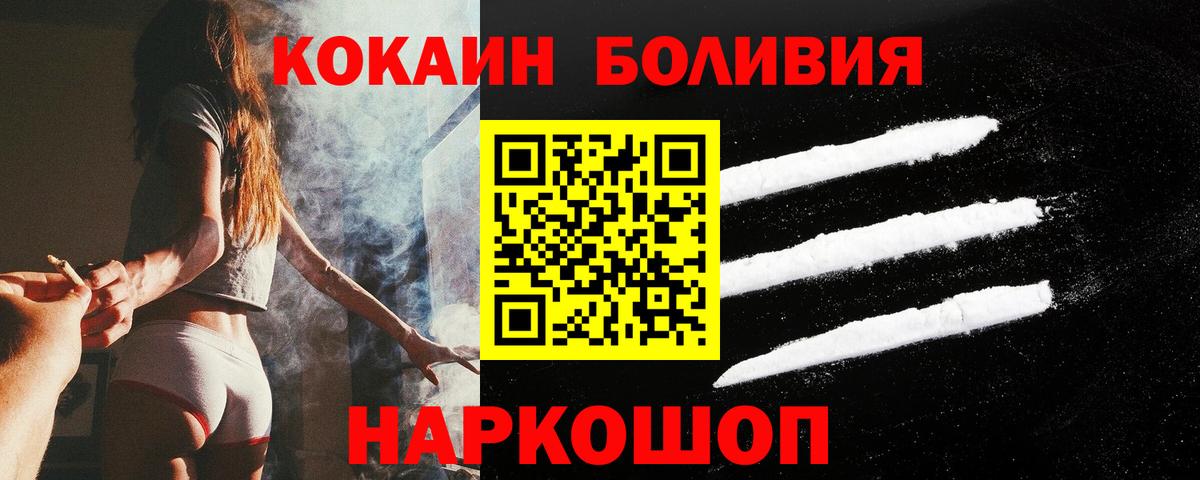 КОКАИН Колумбийский  Cocaine FishScale  Вход с VPN  Абинск 