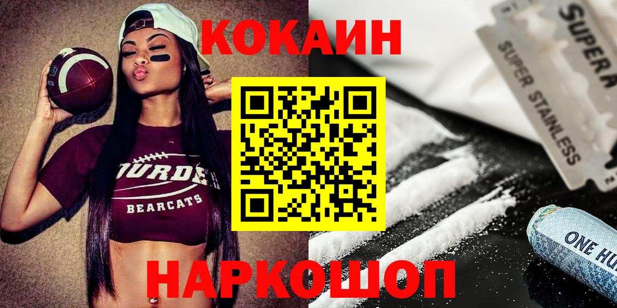 Абинск  КОКАИН Боливия  Вход с VPN 