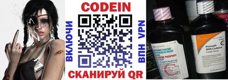 купить наркотик  Абинск  Codein Purple Drank 