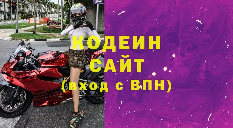 Кодеин Purple Drank  это формула  Абинск  купить закладку 