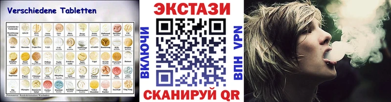 ЭКСТАЗИ круглые  МЕГА вход  Абинск 