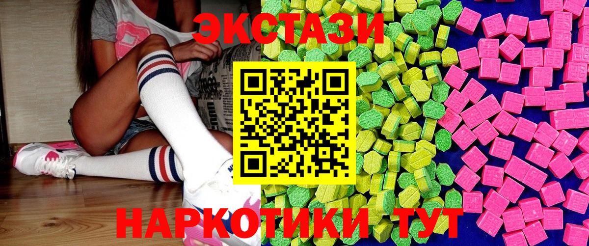 ЭКСТАЗИ ешки  Вход с VPN  Ecstasy Philipp Plein  Круглые  Абинск 