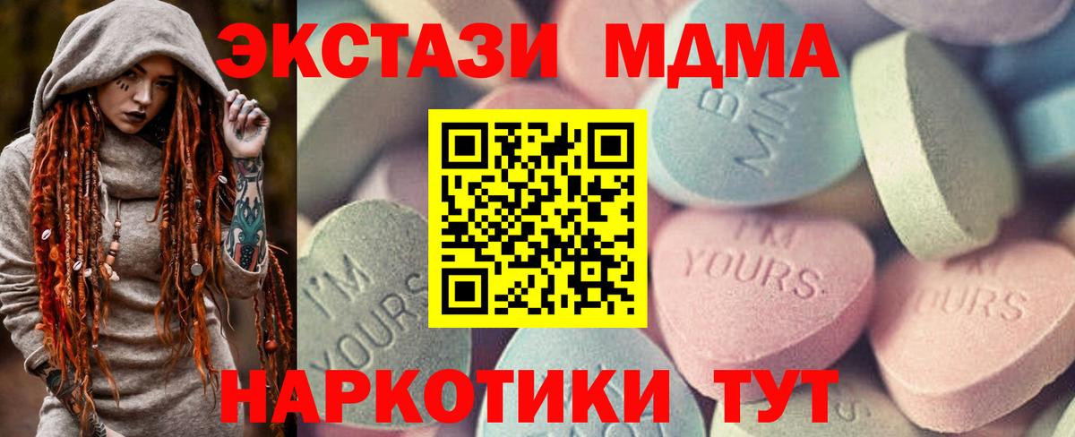 Экстази Дубай  Экстази  Абинск  Вход с VPN  ЭКСТАЗИ 280 MDMA 