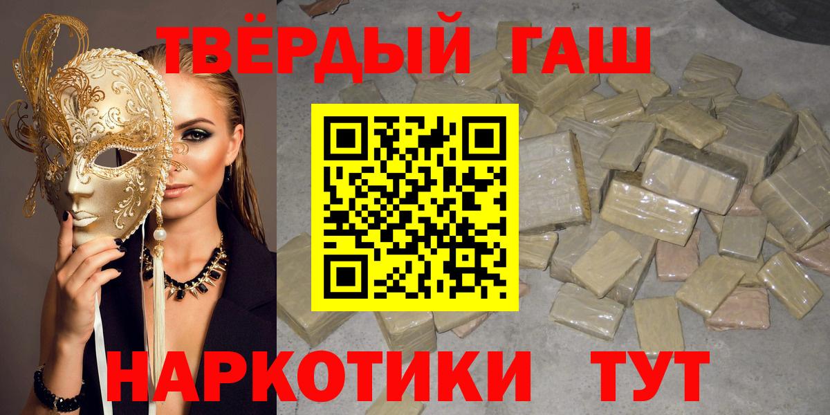 ГАШ гашик Абинск