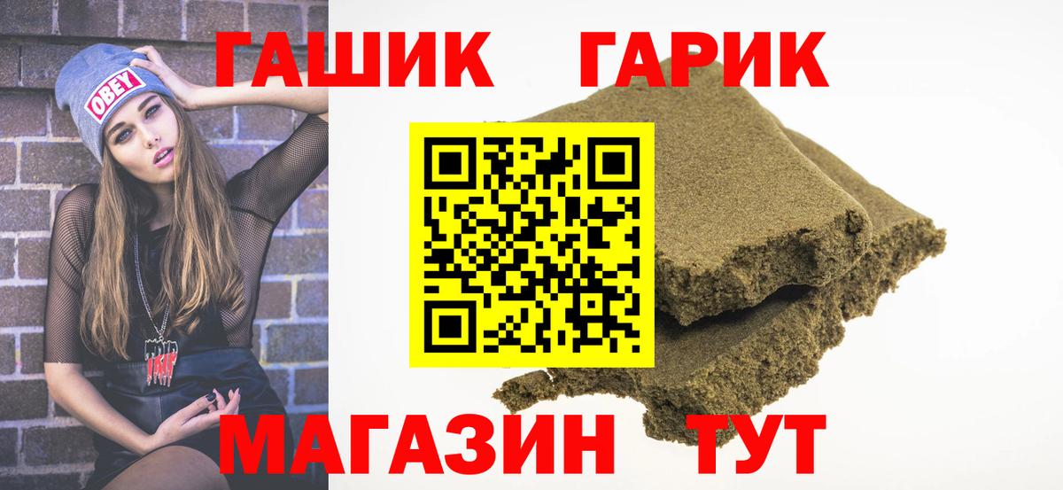 Абинск  ГАШ убойный  ГАШИШ индика сатива  Вход с VPN 