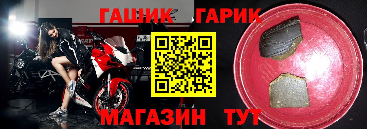 ГАШИШ  Абинск  ГАШИШ хэш 