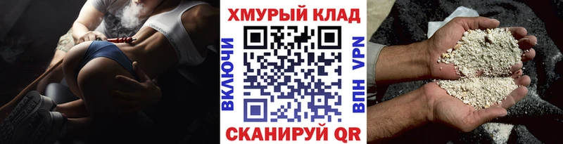 ГЕРОИН хмурый  мега tor  Абинск 