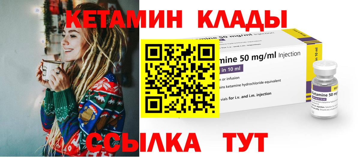 Кетамин ketamine  Вход с VPN  КЕТАМИН ketamine  Абинск 