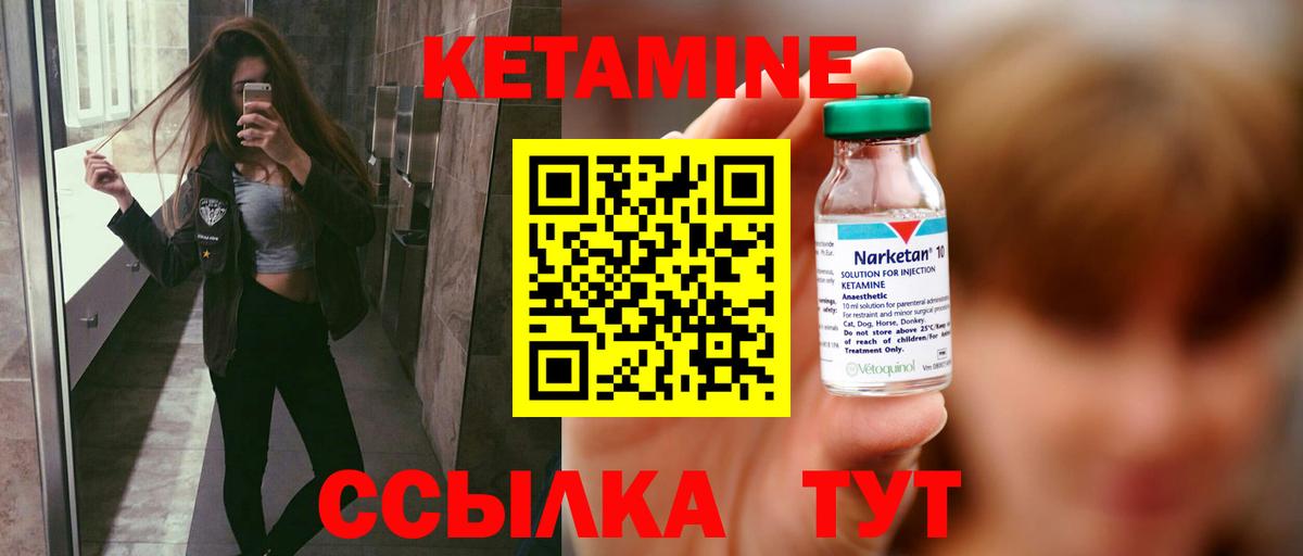 Кетамин ketamine Абинск