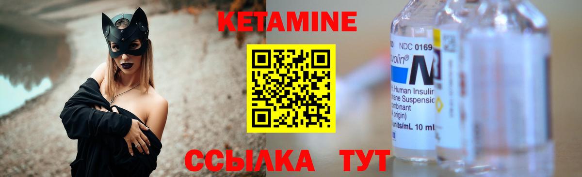 КЕТАМИН ketamine  КЕТАМИН ketamine  Абинск 