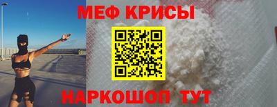 мяу мяу кристалл Абинск