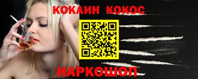 COCAINE Абинск