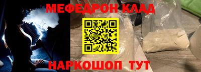 мефедрон Абакан