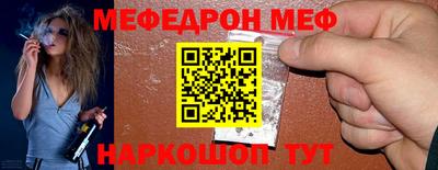 мефедрон Абакан