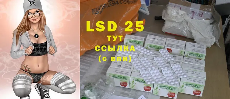 ссылка на мегу рабочий сайт  Абинск  LSD-25 экстази кислота  дарнет шоп 