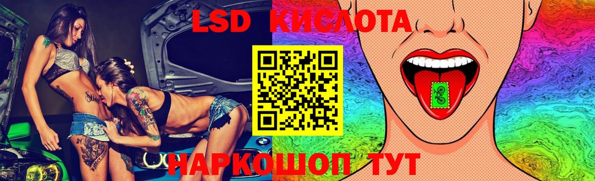 Абинск  ЛСД экстази кислота  Вход с VPN  ЛСД экстази ecstasy 