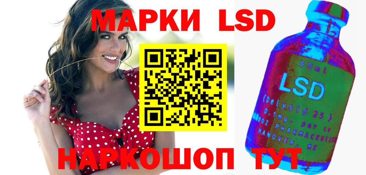 Лсд 25 экстази ecstasy Абинск