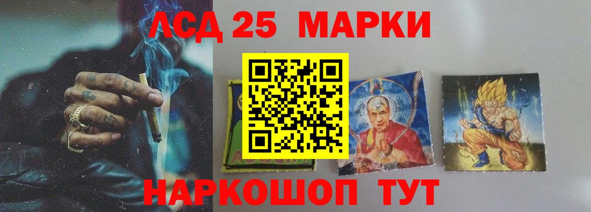 Лсд 25 экстази ecstasy Абинск