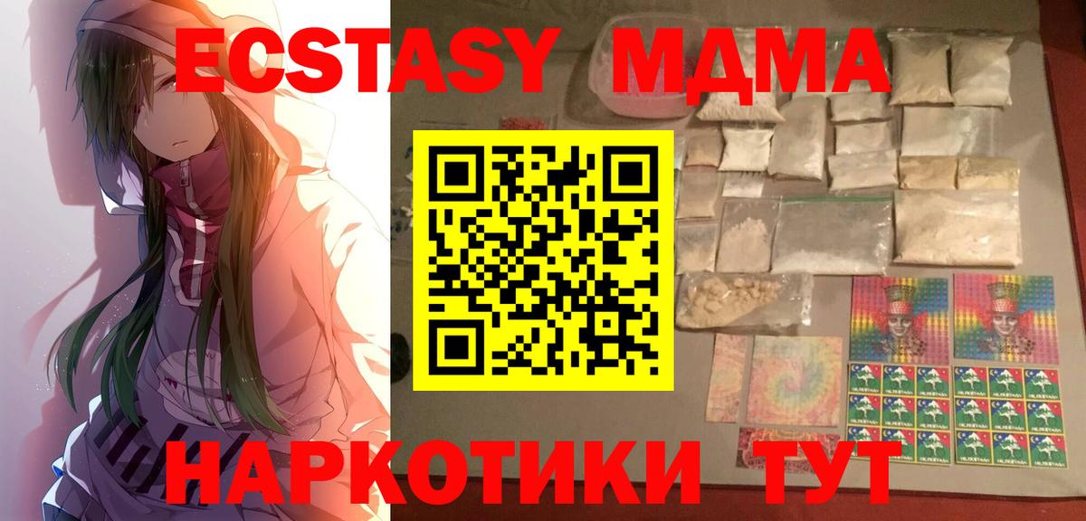 МДМА Molly Абинск