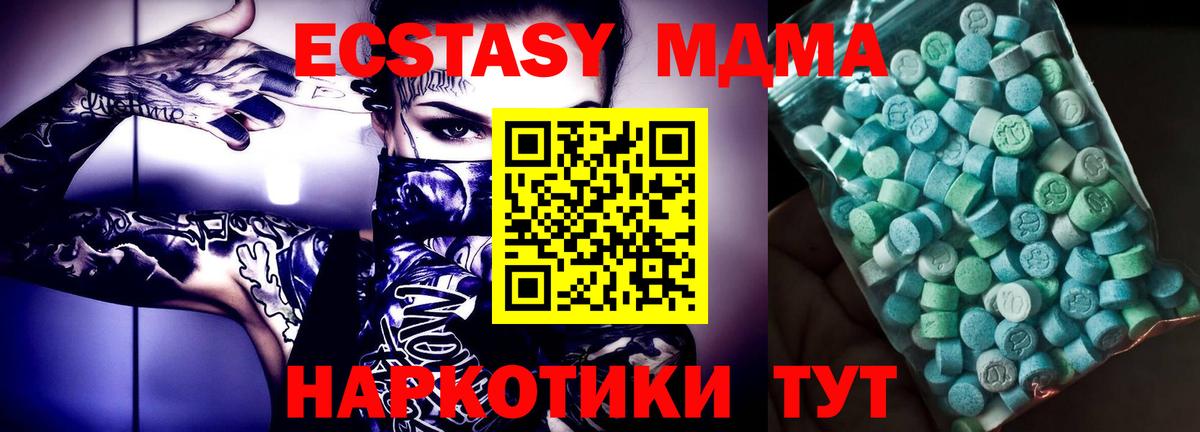 МДМА VHQ  МДМА  Абинск  Вход с VPN 