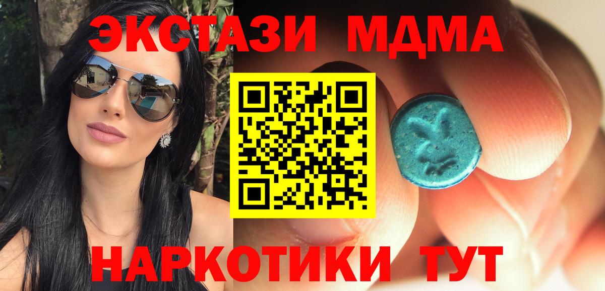 Мефедрон Абинск