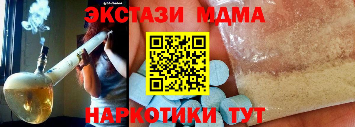 MDMA Molly Абинск