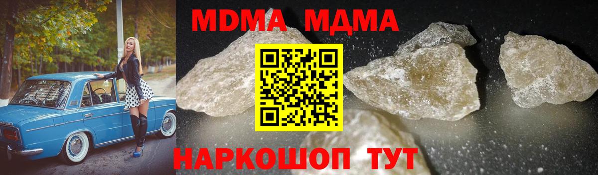 MDMA  Абинск  MDMA VHQ  МДМА кристаллы 
