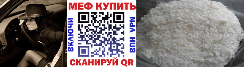Мефедрон кристаллы Абинск