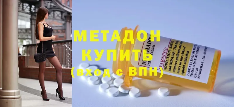 продажа наркотиков  Абинск  Метадон methadone 