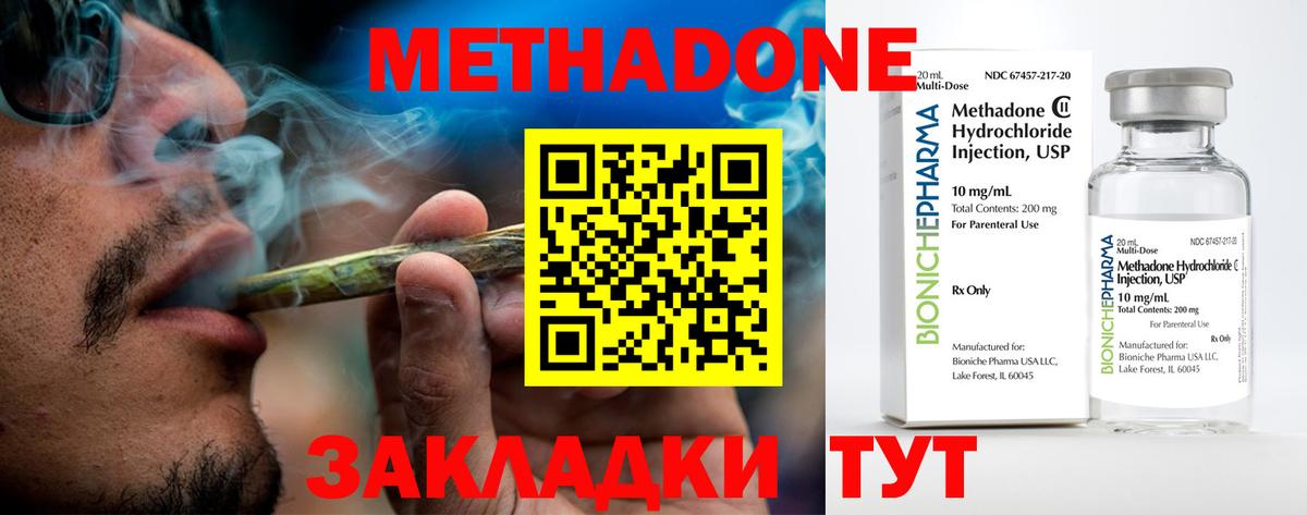 Абинск  МЕТАДОН methadone  даркнет как зайти  МЕТАДОН мёд  Вход с VPN 