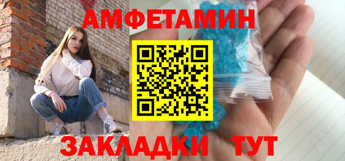 Абинск  Первитин Methamphetamine  Вход с VPN  Первитин Methamphetamine 