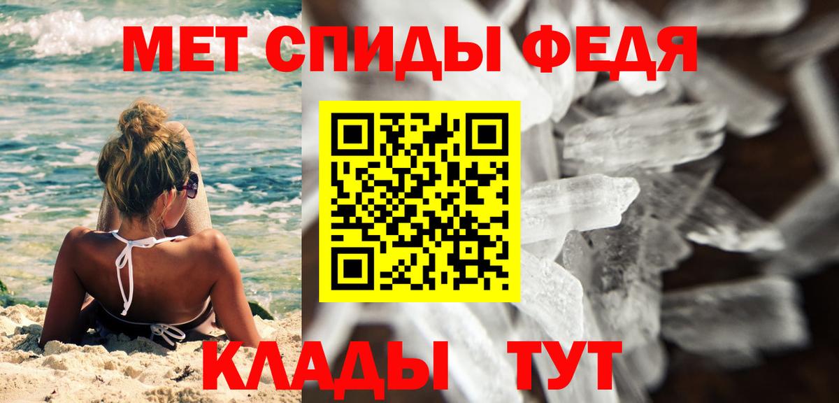 Абинск  МЕТАМФЕТАМИН винт  МЕТ  Вход с VPN 