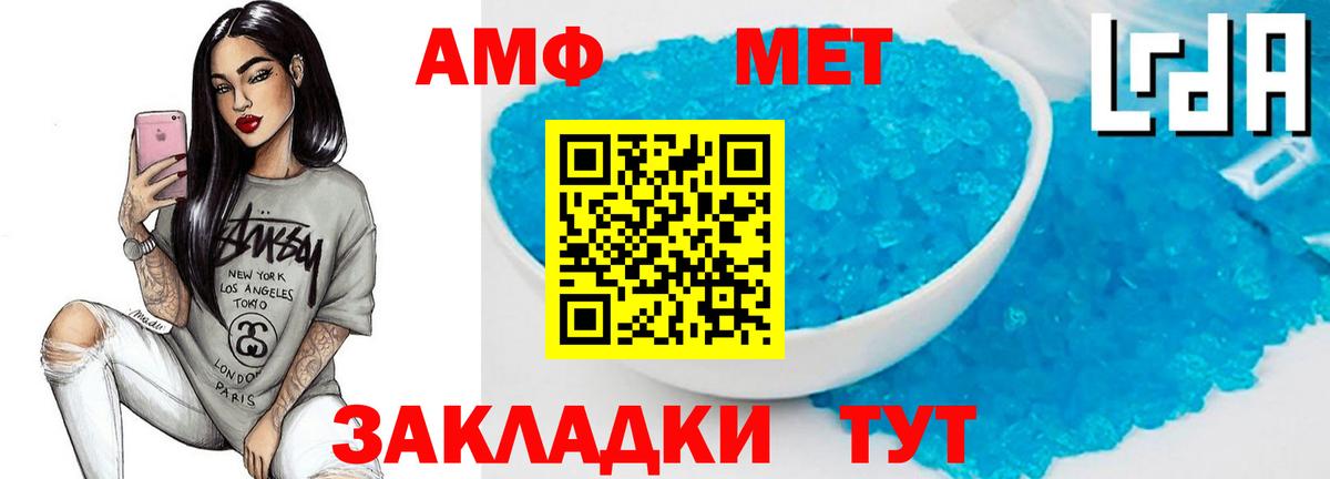 Первитин Methamphetamine  Абинск 