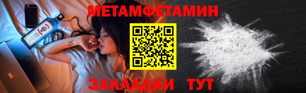 Первитин кристалл Абинск
