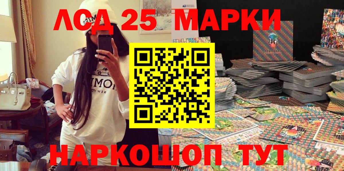 Марки 25I-NBOMe 1500мкг Абинск