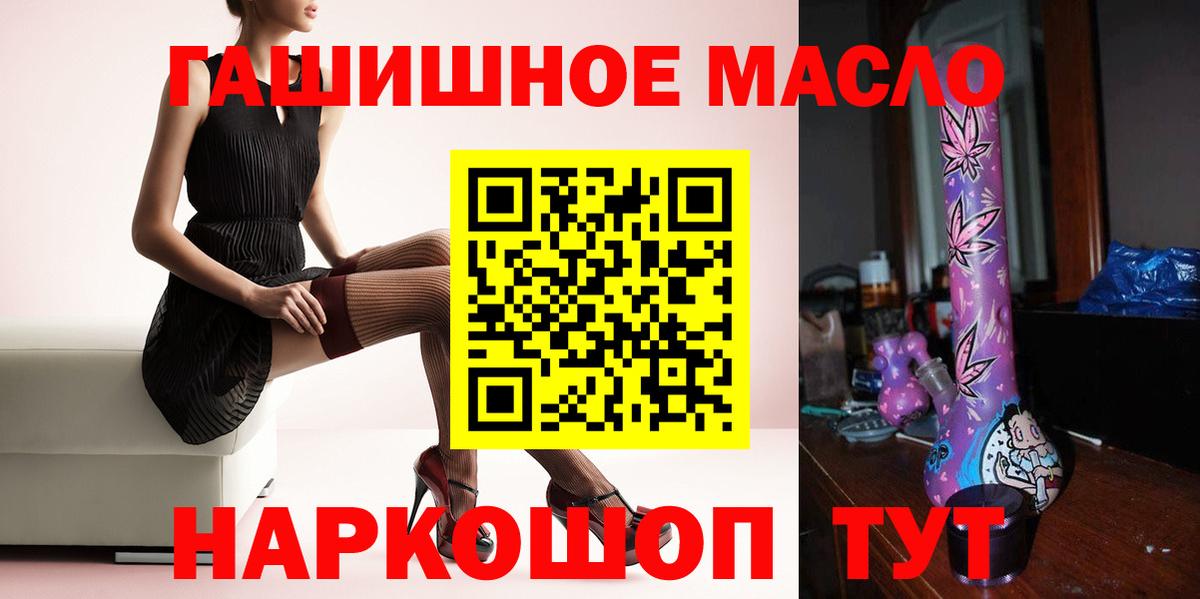 ТГК вейп с тгк  Вход с VPN  ТГК THC oil  Абинск 