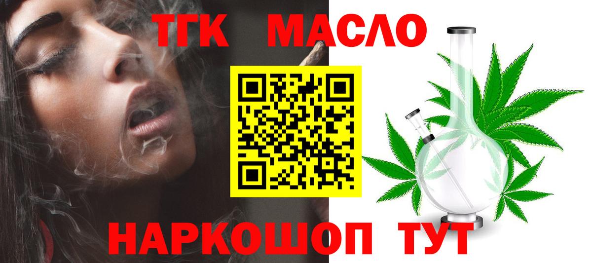 Абинск  Дистиллят ТГК вейп с тгк  Вход с VPN 