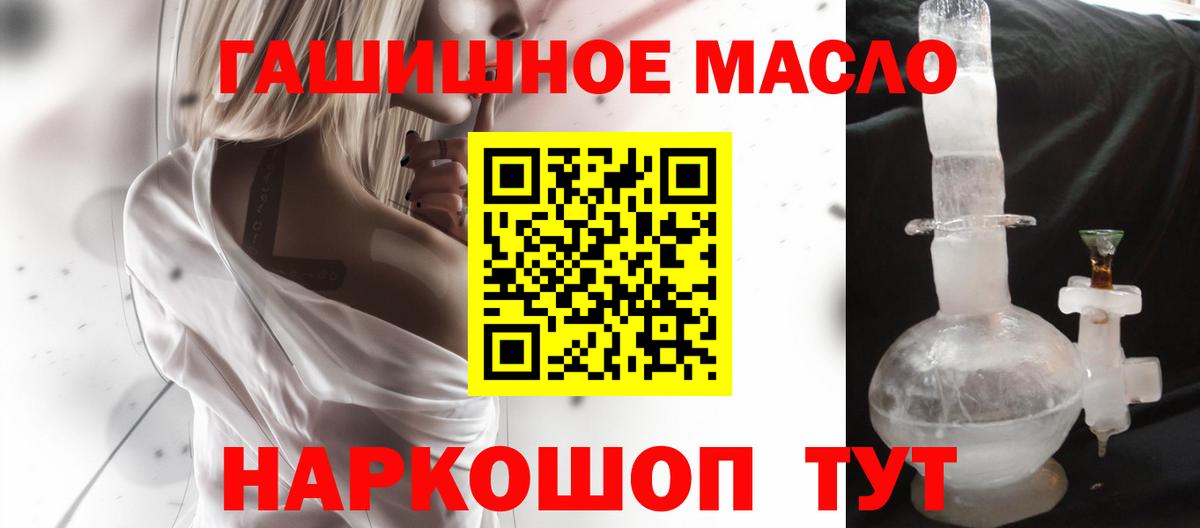 ТГК жижа  Абинск 